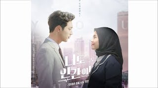 Duet Bareng Seo Kang Joon  (서강준)  | You Are My Love (OST Are You Human Too Part 9) Cover