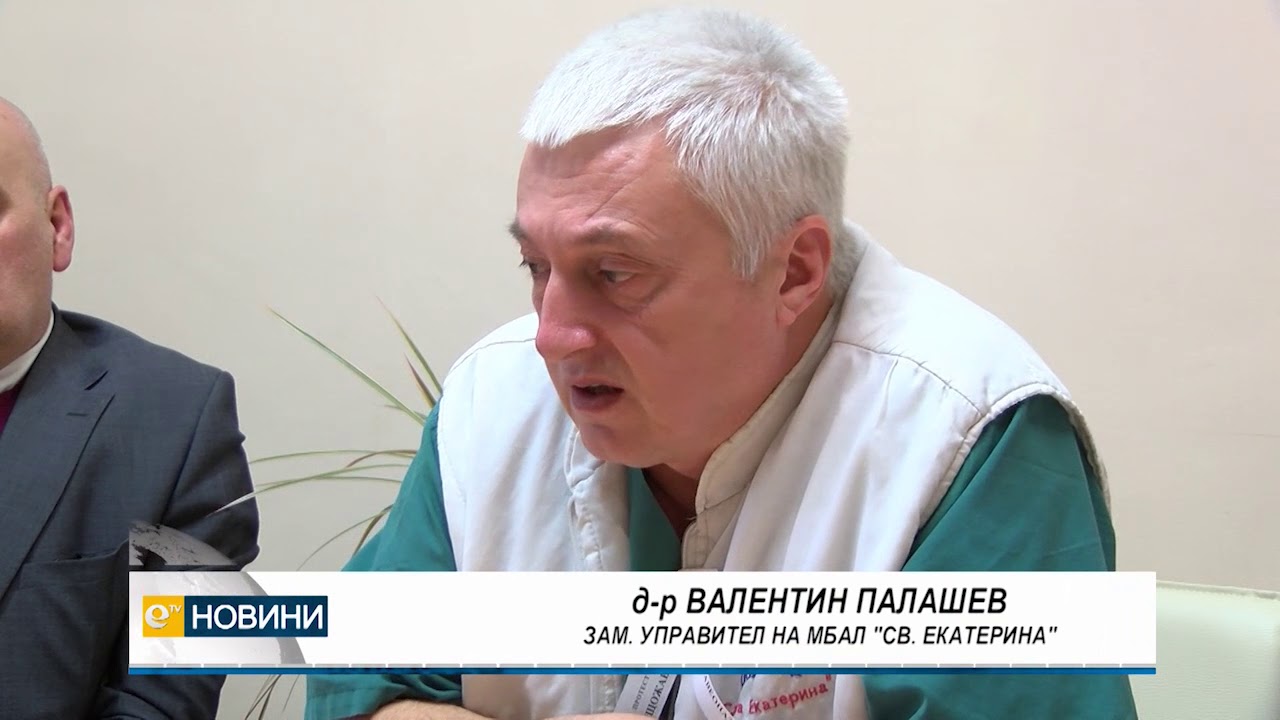 Лекари и пациенти на протест в болница "Св. Екатерина"