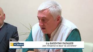 Лекари и пациенти на протест в болница "Св. Екатерина"