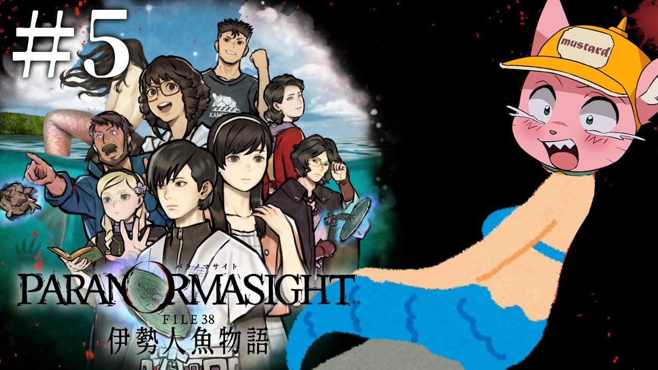 うっふ～ん❤人魚よ～ん❤常世に連れてってぇ～ん❤【パラノマサイト FILE38 伊勢人魚物語】