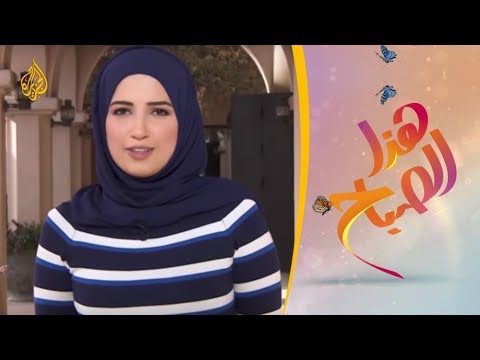 هذا الصباح الرواق الثقافي