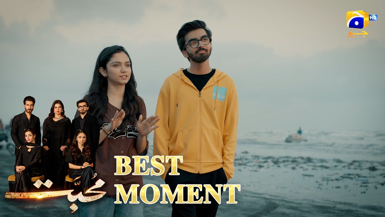 Mohabbat Episode 04 | 𝐁𝐞𝐬𝐭 𝐌𝐨𝐦𝐞𝐧𝐭 𝟎𝟐 | Feroze Khan - Saniya Shamshad - Nawal Saeed | HAR PAL GEO