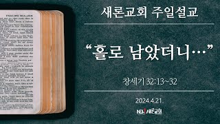 설교 동영상 메인 