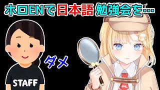 運営に却下されてご立腹のアメリアワトソン【ホロライブ切り抜き】