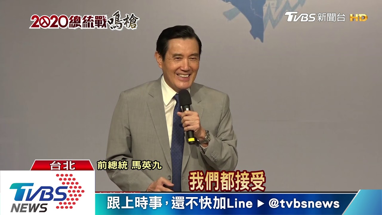 藍太陽首聚！　馬邀郭、韓、朱對談　聚焦經濟