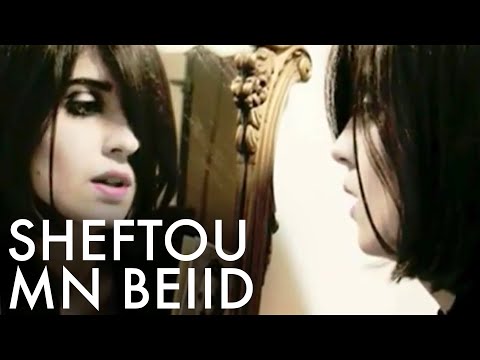 'Sheftou mn Biid'