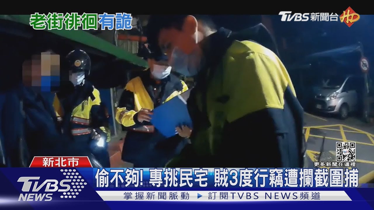 缺錢買毒慣竊闖2民宅行竊 找目標遭逮