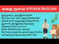Sentence Making In English Tamil To English Story Translation