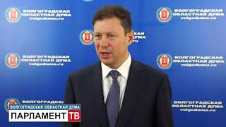 В волгоградском регионе совершенствуются механизмы поддержки инвесторов (С.Коротков)