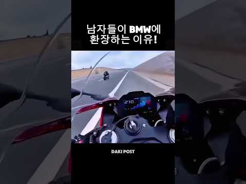 BMW 그는 정말..