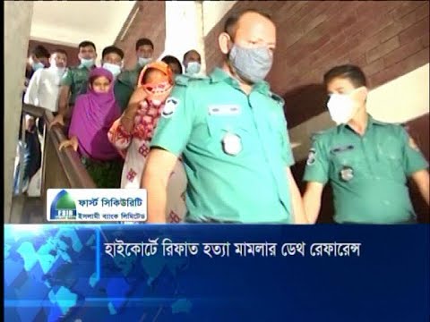 ইডেন কলেজের সাবেক অধ্যক্ষ হত্যা মামলায় দুই গৃহকর্মীর মৃত্যুদণ্ড | ETV News