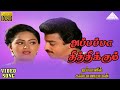 அப்பப்ப தித்திக்கும் HD Video Song ஜப்பானில்