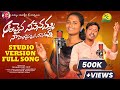 AALIVAINA NEEVENAMMMA STUDIO VERSION EMOTIONAL SONG RADHIKA FOLK SONGS RC FOLK TV