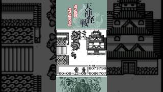 [GB]天神怪戦 Part12【partygameのショート #ゲーム実況】