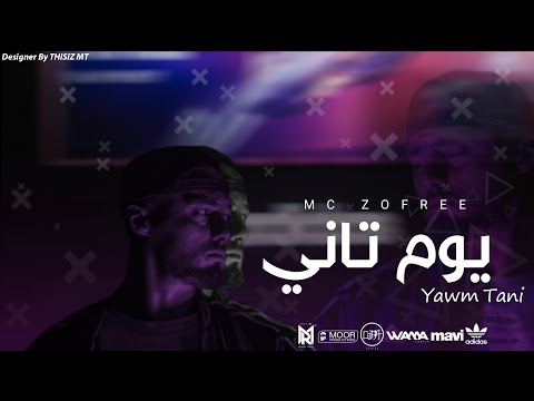 Mc Zofree | زوفري - يوم تاني (official video clip )