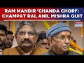Ram Mandir Chanda Chori Champat Rai Anil Mishra Quit As SIT Flags Systemic Lapses Top Update