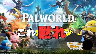 【ゆっくり生声】パルが蔓延る世界で産業革命目指すパルワールド
