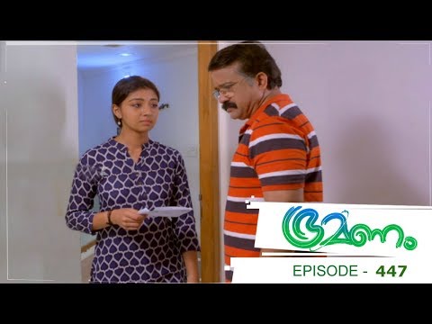 Bhramanam | Episode 447  -05  November  2019 | Mazhavil Manorama