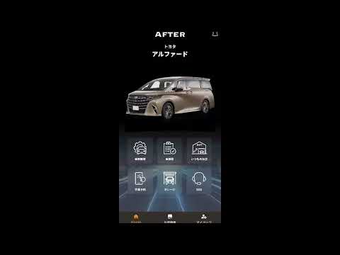 車両管理アプリ　AFTER video thumbnail