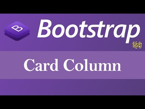 Introduction to Bootstrap Hindi