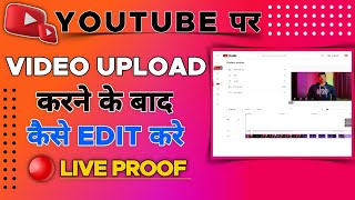 How To Edit Uploaded Video On YouTube  Uploaded Vi