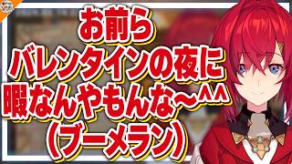 【血のバレンタイン】リスナーとブーメランを投げ合い殴り合うアンジュ・カトリーナ【#にじさんじ】
