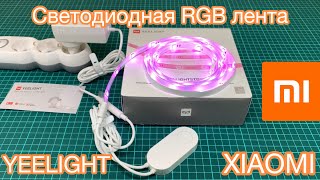 Yeelight LED Smart Plus 1S RGB Wi-Fi 2m up-to-10m (YLDD05YL) - відео 1