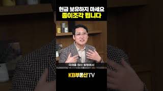 현금 보유하지 마세요 종이조각 됩니다 #김광석 #환율