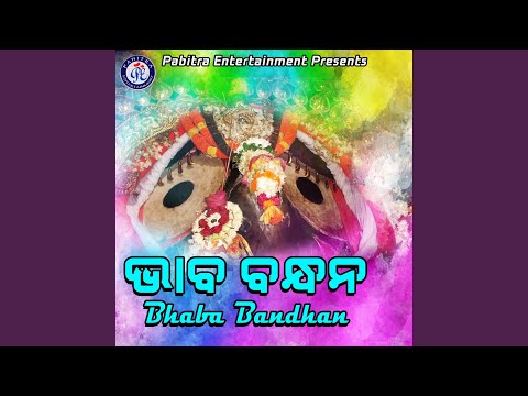 Tume Rama Tume Ramayana