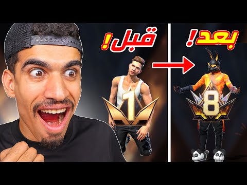 وصلت متابع الى برايم 8 !!