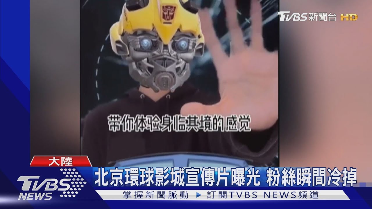 北京環球影城宣傳片曝光 粉絲瞬間冷掉