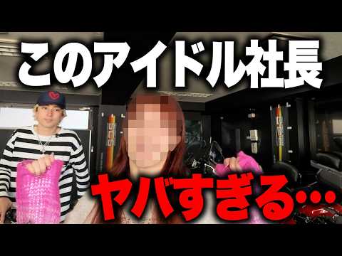二輪免許取得を約束した大人気アイドルの社長を呼び出したら半端ない事になってた