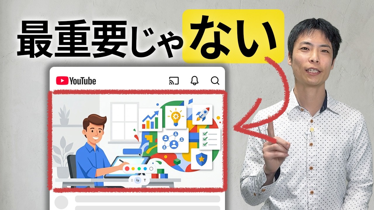 【サムネ新常識】維持率と再生回数を伸ばすために必須なこと