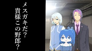 部室でメスガキに負ける3人組【アリマグラ部の日常】