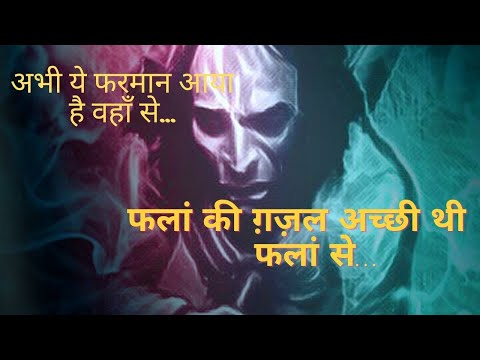 falaan ki ghazal achchhi thi falaan se | best shayari|Best of Jaun Elia|Best mushaira by Jaun Elia