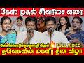 TVK Women S Day Event Full Video Tvk Vijay Tvk Women S Day Celebration Tvk Vijay Speech