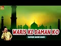 Rafique Anjum Warsi Waris Ke Daman Ko Ghazal 2018 Bismillah