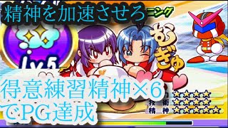 【解説】花丸高校で野手育成！？メンタル練習六人でPG