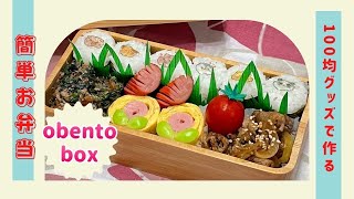- 【お弁当作り】ドキドキが止まらない今日この頃…😮💨パニック障害とも上手く付き合っていかなきゃね💦