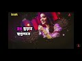 Ronge Rogin Hobo Song L Tahsan And Tasnia Farin L