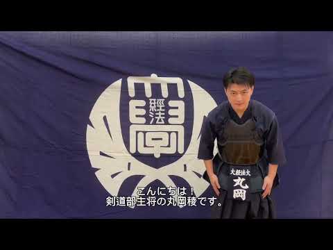 KEIHO 剣道部【体育会】