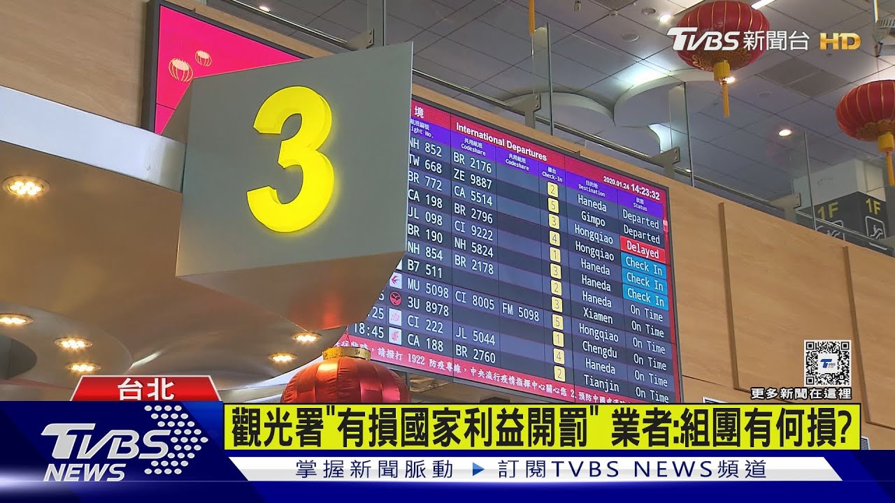 禁團令會談無果 旅行公會:盼見賴清德解套