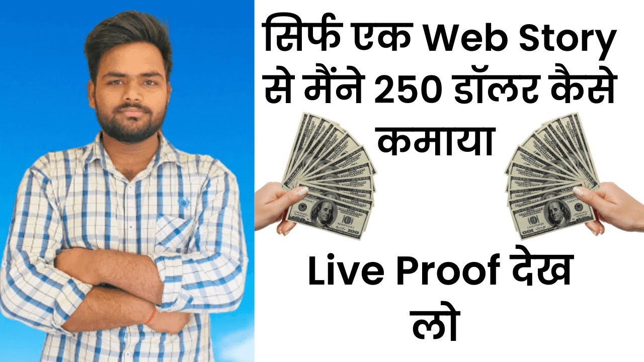 Web Story Traffic And Earning Proof | How I Made 250 Dollar With Single Web Story #blogging