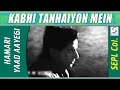 Kabhi Tanhaiyon Mein Yun Hamari Yaad M Kabhi Tanhaiyon Mein Yun Hamari Yaad M