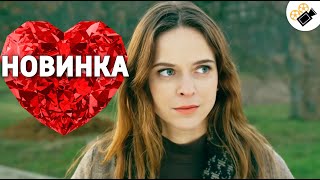 ПРОНИЗЫВАЮЩАЯ МЕЛОДРАМА ДО СЛЕЗ!