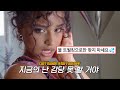 워터로 그래미 탄 타일라 신곡 ️‍ Tyla Truth Or Dare 가사 해석 번역