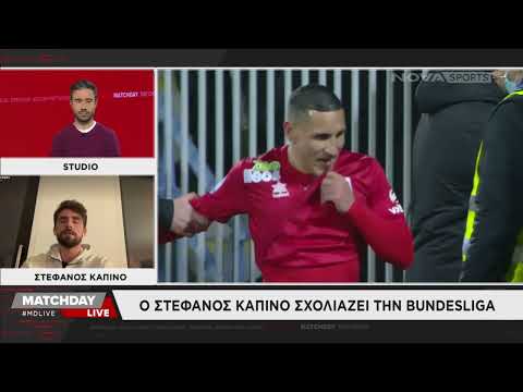 Kαπίνο: "Δεν έχω κάποιο ιδιαίτερο συναίσθημα για Παναθηναϊκό και Ολυμπιακό"