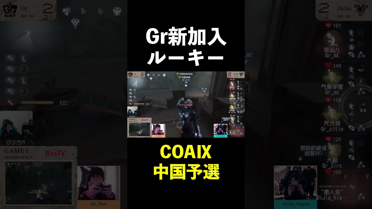 【第五人格】Grにまたスーパールーキーが加入した模様【IdentityⅤ】#shorts