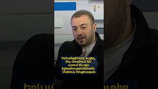 Երևանցիները ուղիղ, ինչ մտածում են՝ ասում են այս իշխանություններին. Մանուկ Սուքիասյան