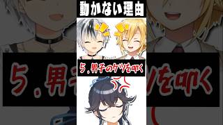 おなえどしがコラボしない理由【鈴木勝/卯月コウ/出雲霞】#Shorts
